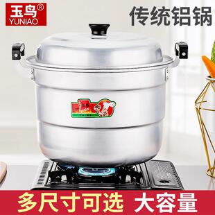 老式加厚双层铝锅铝蒸锅汤锅纯铝制蒸锅大铝锅锅钢精锅蒸馒头锅