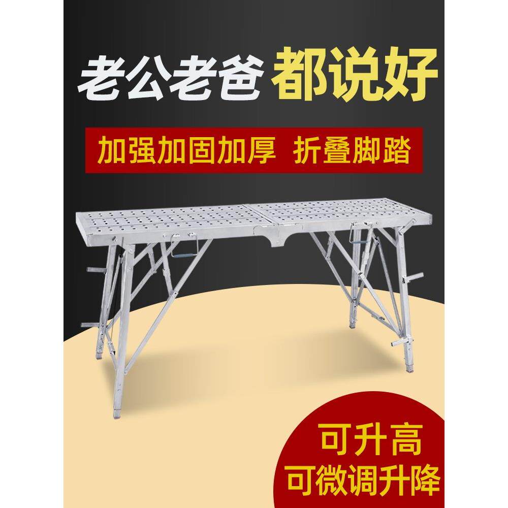 马凳折叠升降加厚装修施工铁马登子刮腻子室内脚手架梯工程平台凳