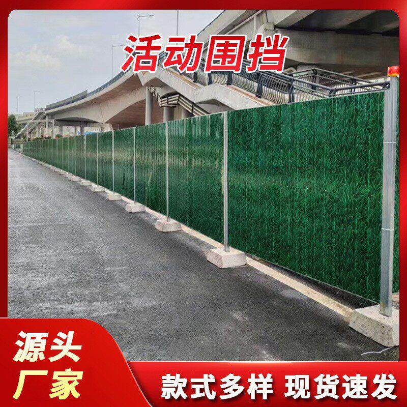 施工活动围挡隔离栏可移动围挡铁皮围栏工地彩钢围蔽水泥墩围挡