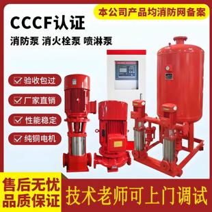 室内外消火栓泵消防泵立式喷淋多级水泵控制柜ZW消防增压稳压设备