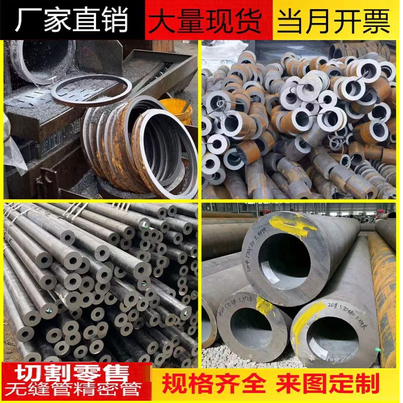 45#无缝钢管20#碳钢精密管厚壁空心铁管零售切割Q355B40cr合金管