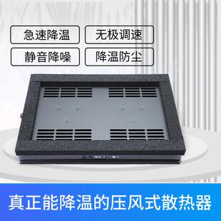 曙玩家散热器笔记本压风式降噪降温无级调速可拆防尘底压克力材质