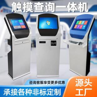 19/22寸工业落地式触摸一体机MES工位工控触控显示屏终端机柜定制