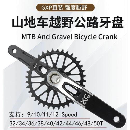 LUTU山地自行车牙盘中空一体镂空曲柄11/12S速直装式越野公路单盘