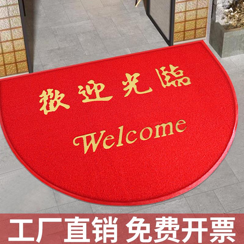 门口地垫入户门门垫防滑吸水地毯半圆形家用大门出入平安脚垫定制