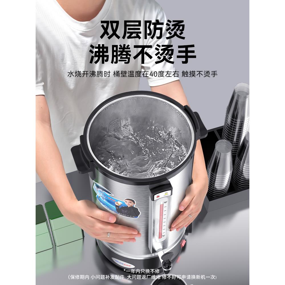 美莱特304商用不锈钢电热开水桶烧水桶食品级煮茶桶保温桶一体20L