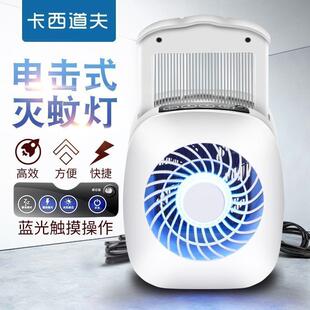 t蚊子新品 室内点补引没除 吸入式 电蚊灯风扇电网灭蚊器家用电击式