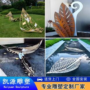 镜面不锈钢树叶雕塑仿真金属铁艺镂空叶子售楼部园林水景小品摆件