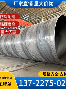 螺旋钢管dn300 400 500 600 800 1000 1200供水排污防腐无缝钢管