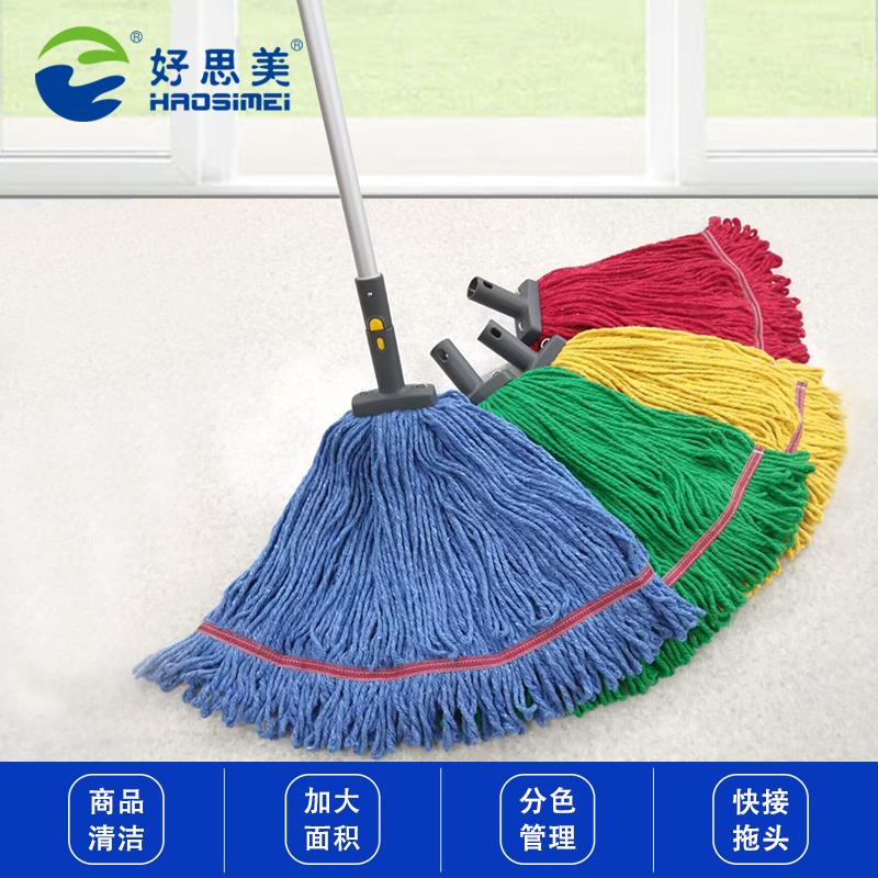 好思美畅连纱线水拖把保洁棉纱拖把头墩布老式棉线拖把懒人拖地神