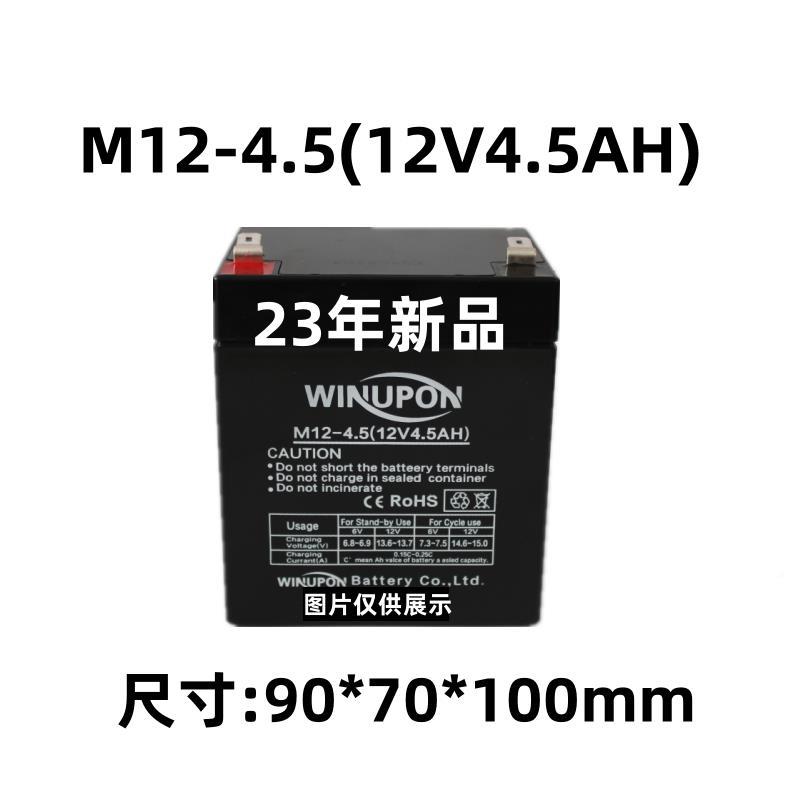 炜业通蓄电池M1-.5原5装正品 5蓄电池12V563454.5AH12VAH音响专2