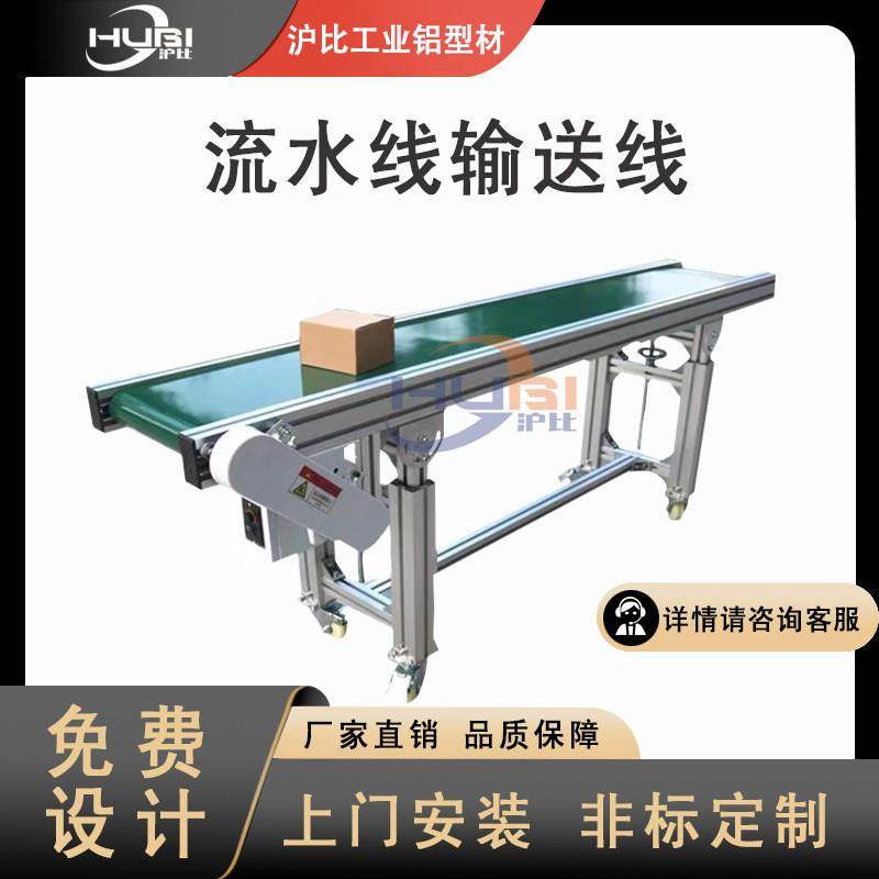 输送线流水线转弯爬坡传送履带皮带工业小型输送机车间输送带定制
