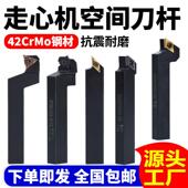 走心机空间刀杆35度55度螺纹刀片偏5.0 15.0正手长轴外圆车床刀杆