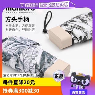 Mamoru太阳伞防晒防紫外线小巧便携晴雨两用超轻小雨伞女 自营