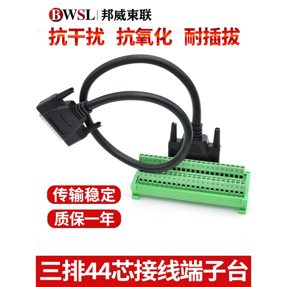 信捷伺服DS5K DS5F伺服CN0口DB44芯端子台免接线分线器模组转接板