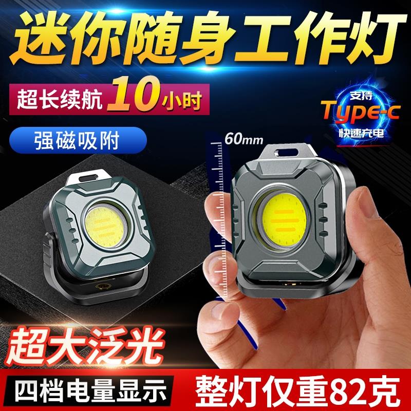 立胜迷你露营灯工作灯充电强光超亮磁吸汽车维修户外照明灯手电筒