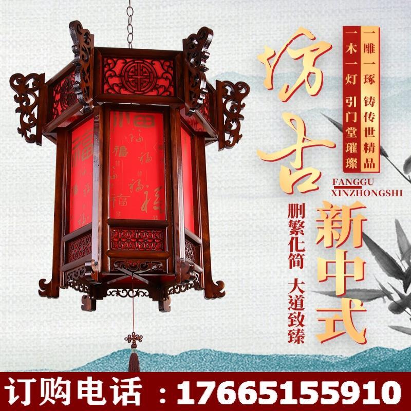 过道吊灯中式仿古实木大红宫灯灯笼别墅古典过年春节节日大门阳台
