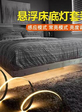 智能悬浮床感应灯条卧室晚上起夜床底感应灯带自粘无线床下气氛灯