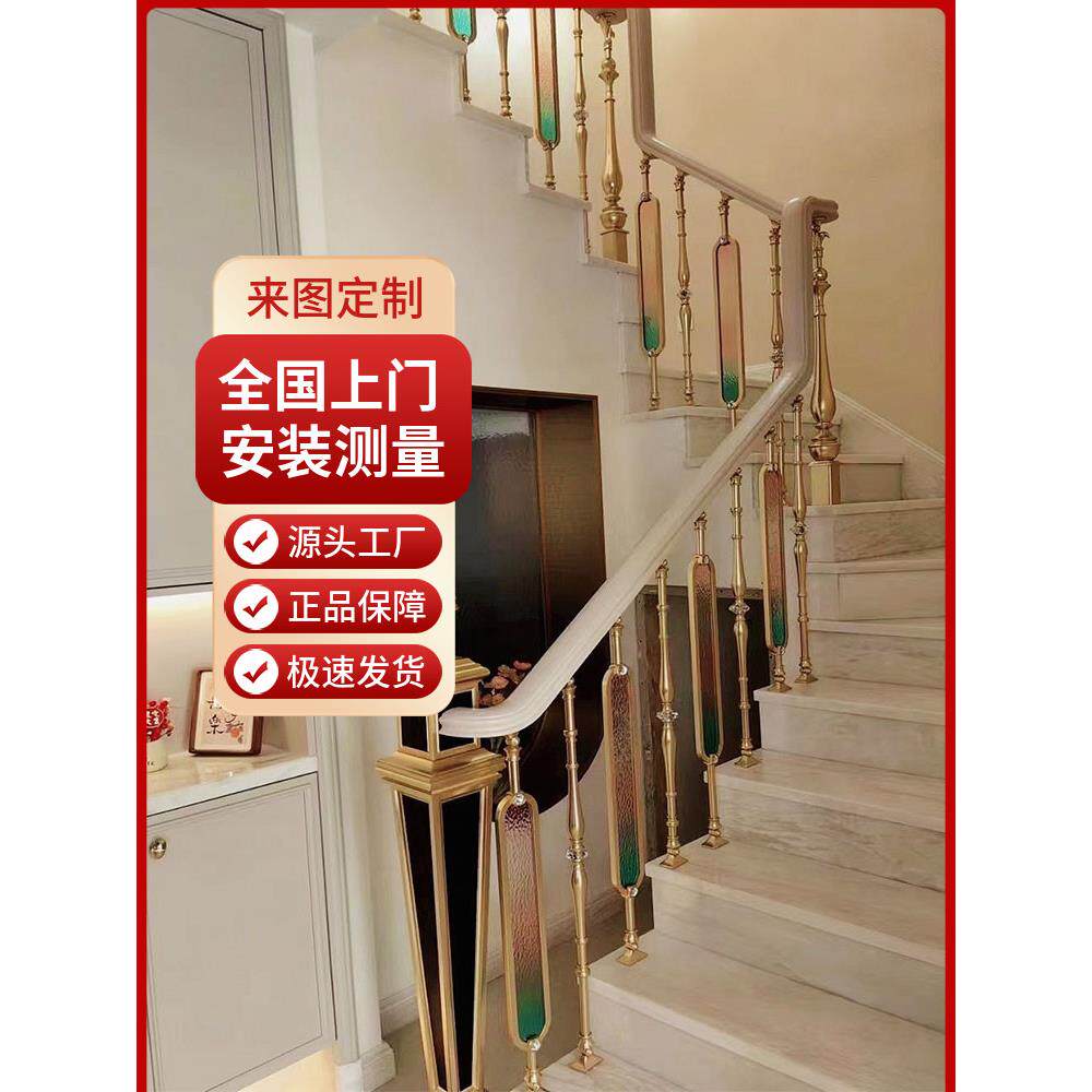 欧式楼梯扶手法式护栏铝合金立柱围栏阳台室内家用别墅阁楼自建房