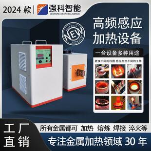 高频感应加热机电热手持式铜高频炉设备退火熔炼炉淬火焊接机节能