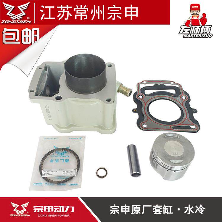 宗申原厂150 175 200 250水冷富路海啸套缸摩托三轮车气缸体总成