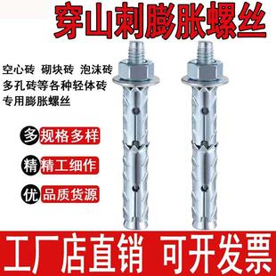穿山刺膨胀螺丝鱼鳞拉爆砌块砖泡沫轻体砖专用蓬胀螺丝加气块倒刺