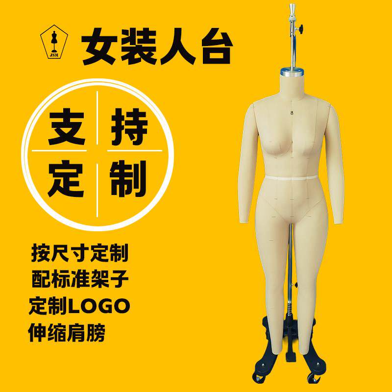 定制欧美服装立裁人台 missy/plus 各种尺寸体型人台模特