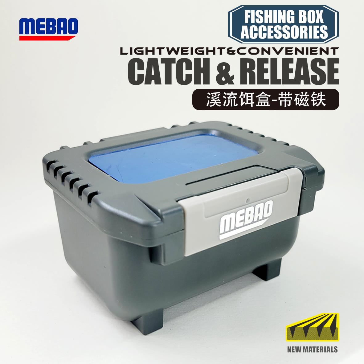 明邦活饵盒带磁铁腰盒路亚钓鱼箱配件走钓饵料收纳盒诱饵盒溪流饵