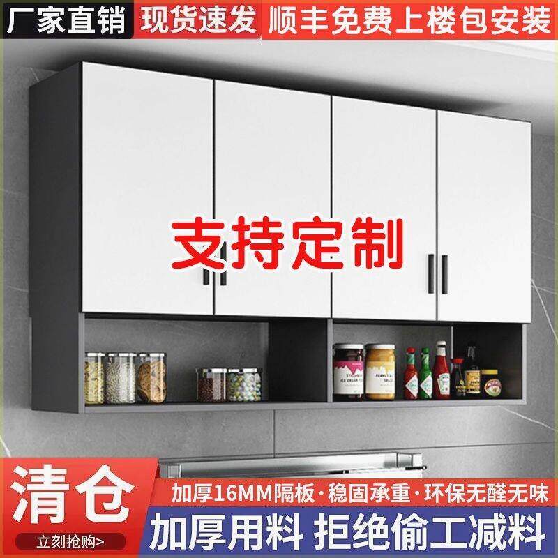 厨房吊柜墙壁柜收纳柜卫生间组合储物柜定制太空铝合金厨房壁挂柜