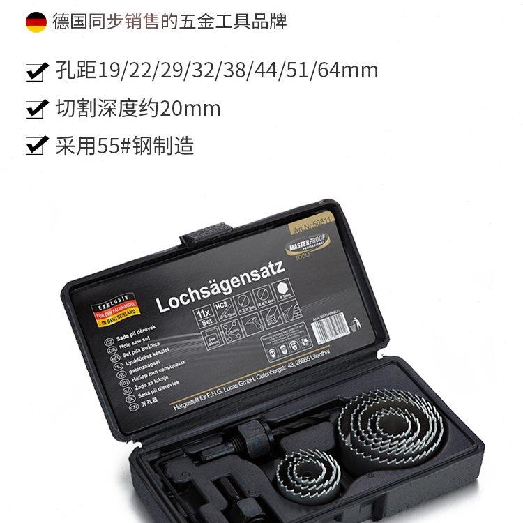 麦思德木工开孔器套装木工多功能钻头筒灯钻头石膏板木板扩孔神器