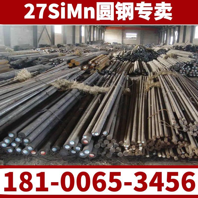 27SiMn圆钢圆棒 27SiMn钢管 切割零售