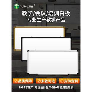 雨桐磁性学校教室教学培训专用大白板写字板定制看板会议办公室展