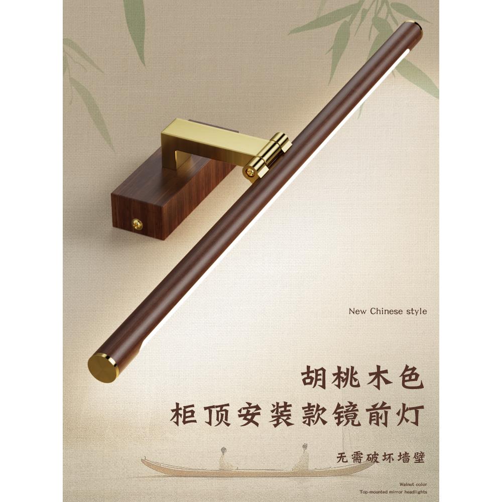 新型中国风木纹镜头灯Led浴室镜柜专用柜顶部安装免打孔镜柜灯