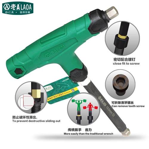 德国进口正品工具S2钢砂型内六角扳手加长内六角螺丝刀家用6角