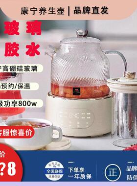 康宁养生壶多功能家用小型办公室全玻璃新款煮茶器烧水壶花茶壶炖