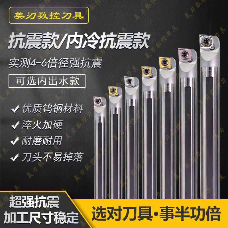 钨钢刀杆抗震防震SCLCR/CCGT/CCMT/03/04/06/09内孔小孔径镗刀架