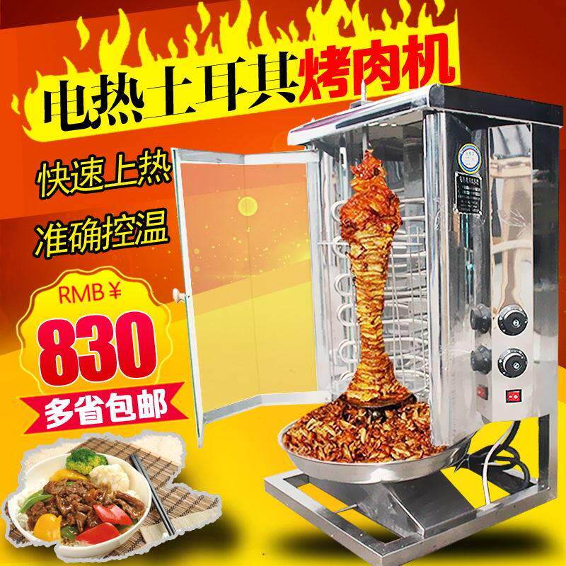 烤肉拌饭机电热土耳其烤肉机器商用自动旋转巴西烤肉炉肉夹馍烤箱