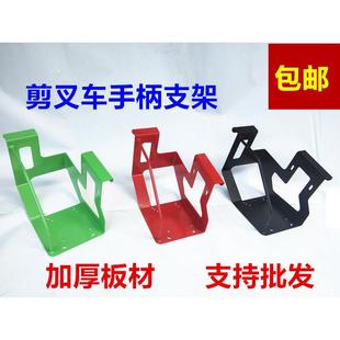 鼎力星邦中联徐工临工吉尼三一剪堆高机手柄支架剪刀车上控铁支架