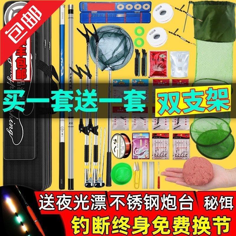 鱼竿手竿钓鱼竿全套一套新手套装组合用品装备海杆套装渔具大全