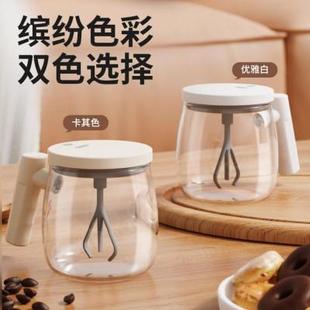 自动搅拌杯咖啡杯牛奶豆浆水杯办公室可充电全自动 日本进口便携式