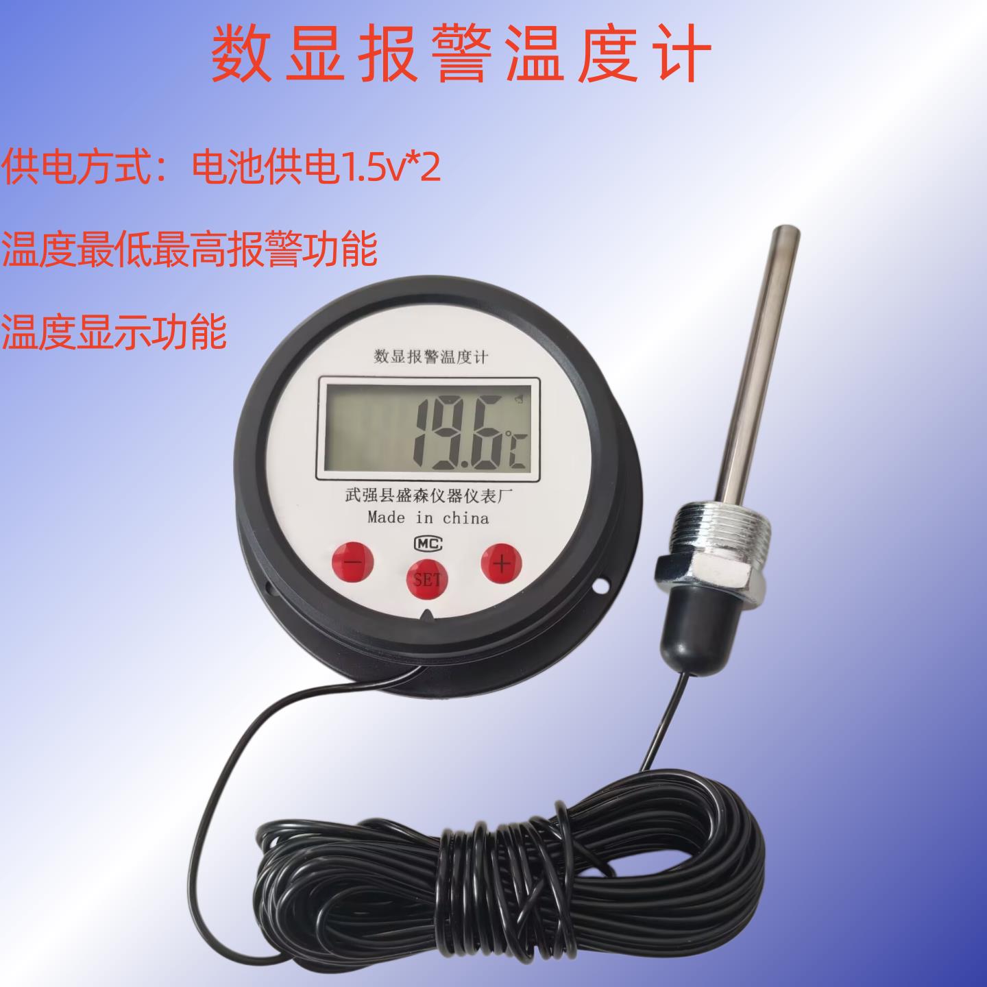 DTM-188型高精度数字温度计带报警数显温度计 精度0.2%天津科辉