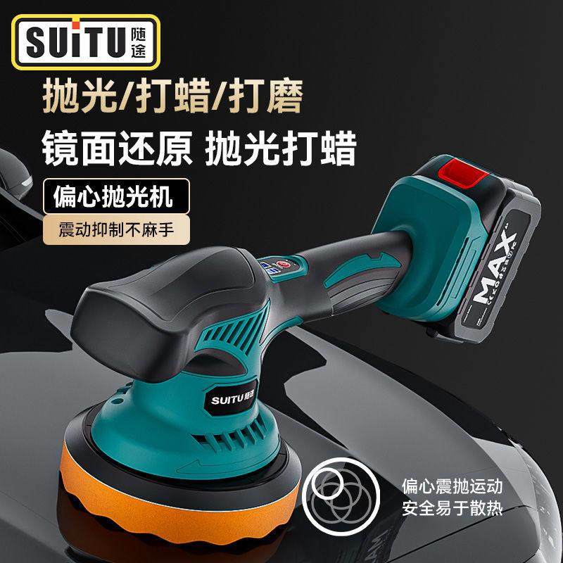 无线汽车抛光机打蜡机小型电动工具划痕修复家用车漆打磨美容神器
