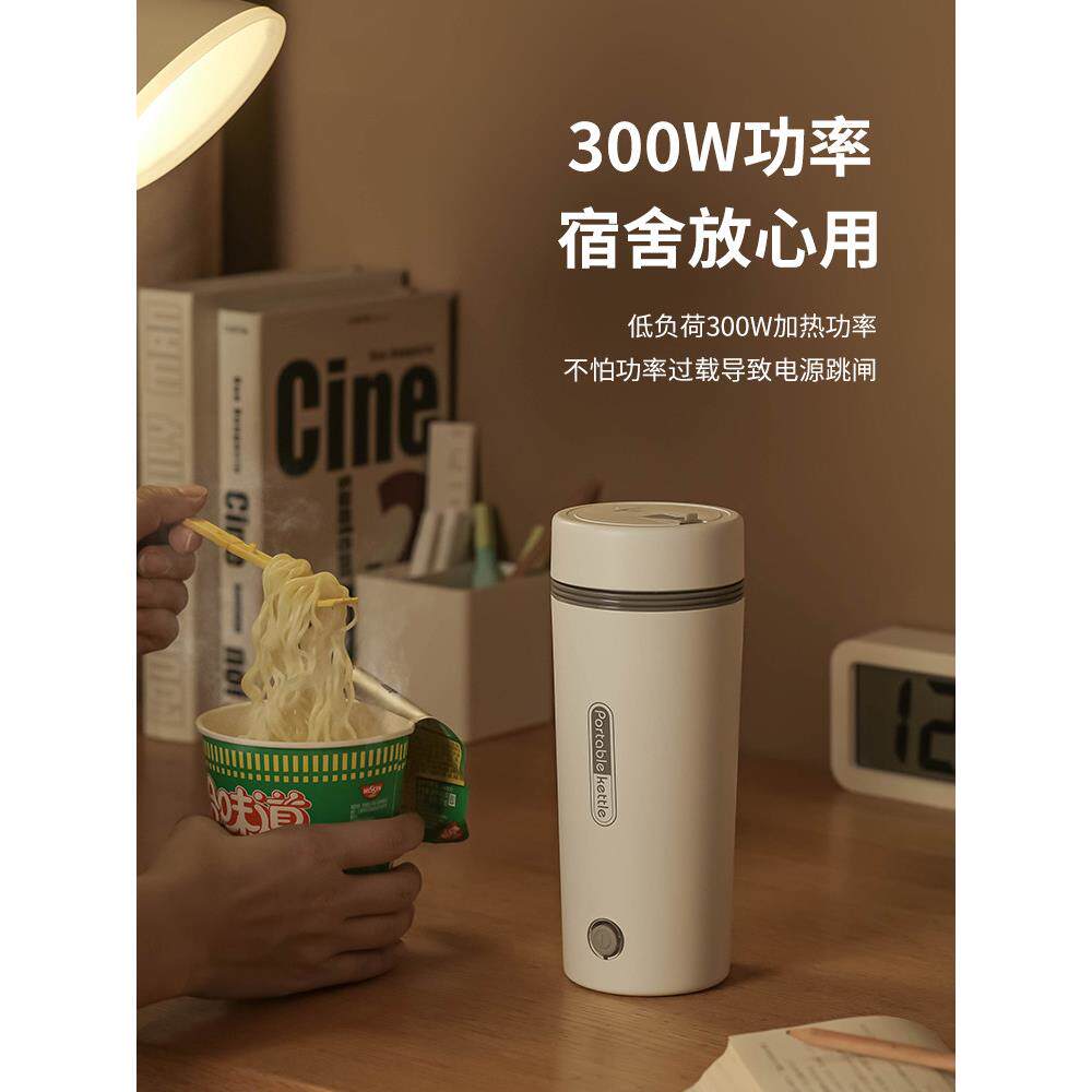 旅行电热烧水杯便携式烧水杯小型家用自动电热水杯350ML