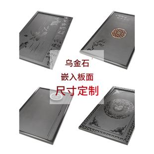 整块乌金石茶盘定制嵌入式茶桌大小号茶台简约办公室家用漏水盖板