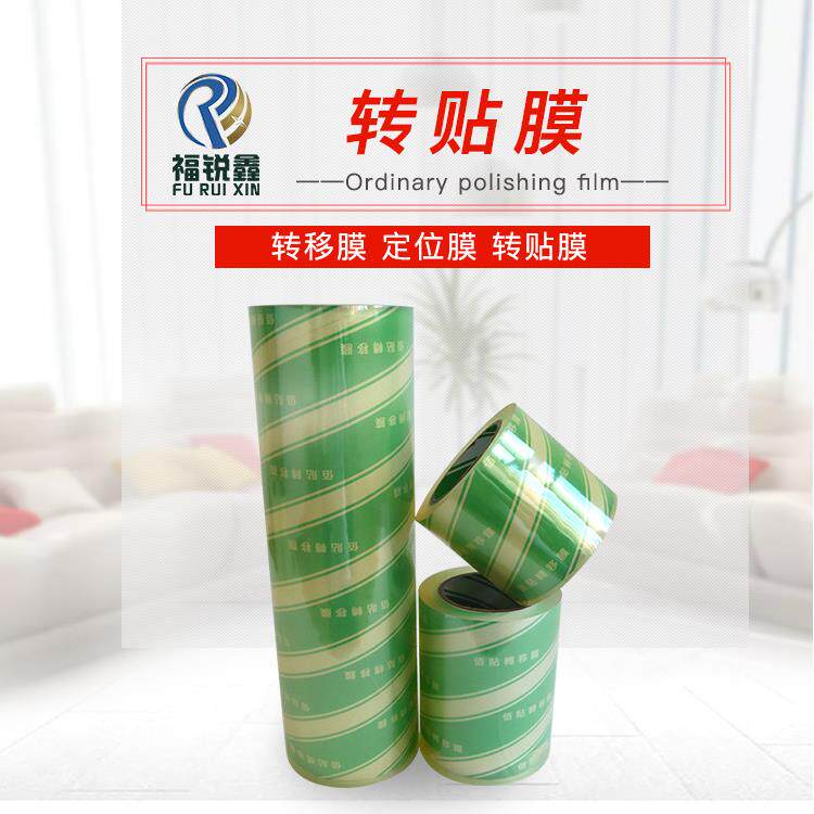 BOPP佰贴中高粘定位转贴膜汽车车贴不干胶标签转移膜效果好不残胶