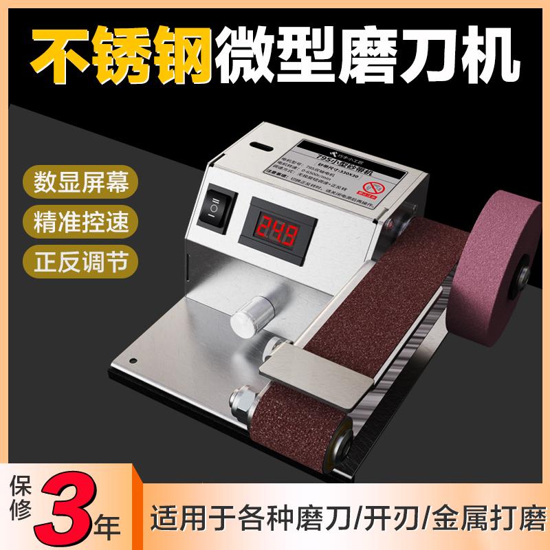 磨刀机全自动小型电动磨刀神器家用砂带机砂轮机打磨抛光机新款