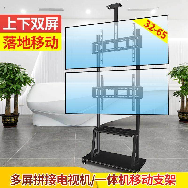 上下双屏电视移动支架左右双屏四屏落地推车挂架显示器支架万向轮