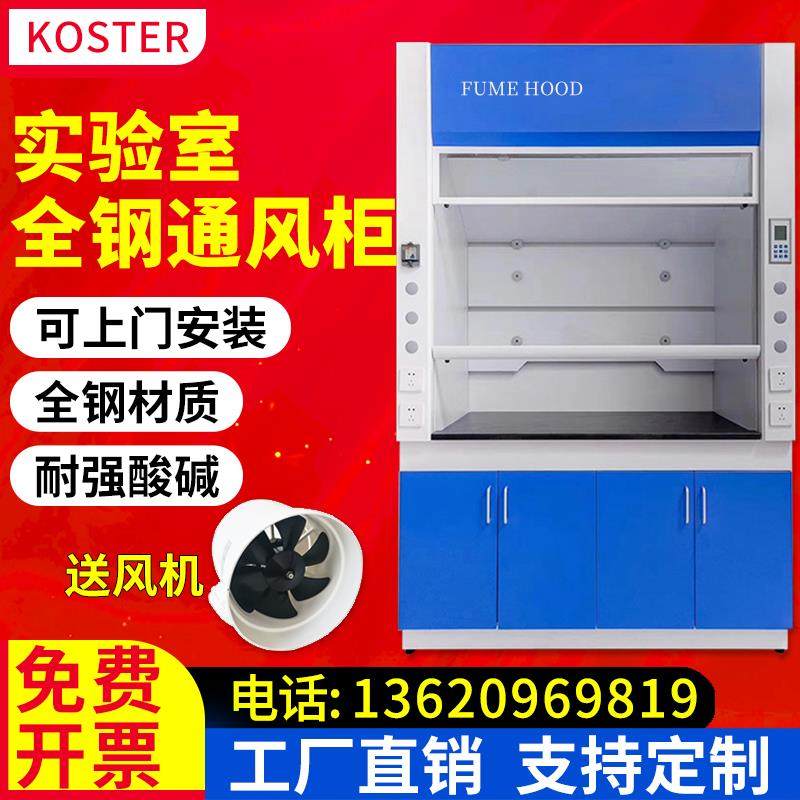 实验室全钢通风柜排风柜化验室pp通风橱桌上型操作台防腐蚀抽风柜,商业/办公家具,实验柜,淘宝优惠券,粉丝福利购,淘宝优惠卷