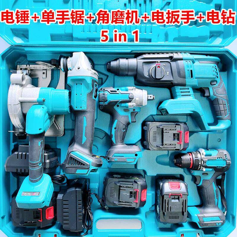 牧田款电动工具组合箱 锂电十件套工具组 电锤钻角磨机电动套装
