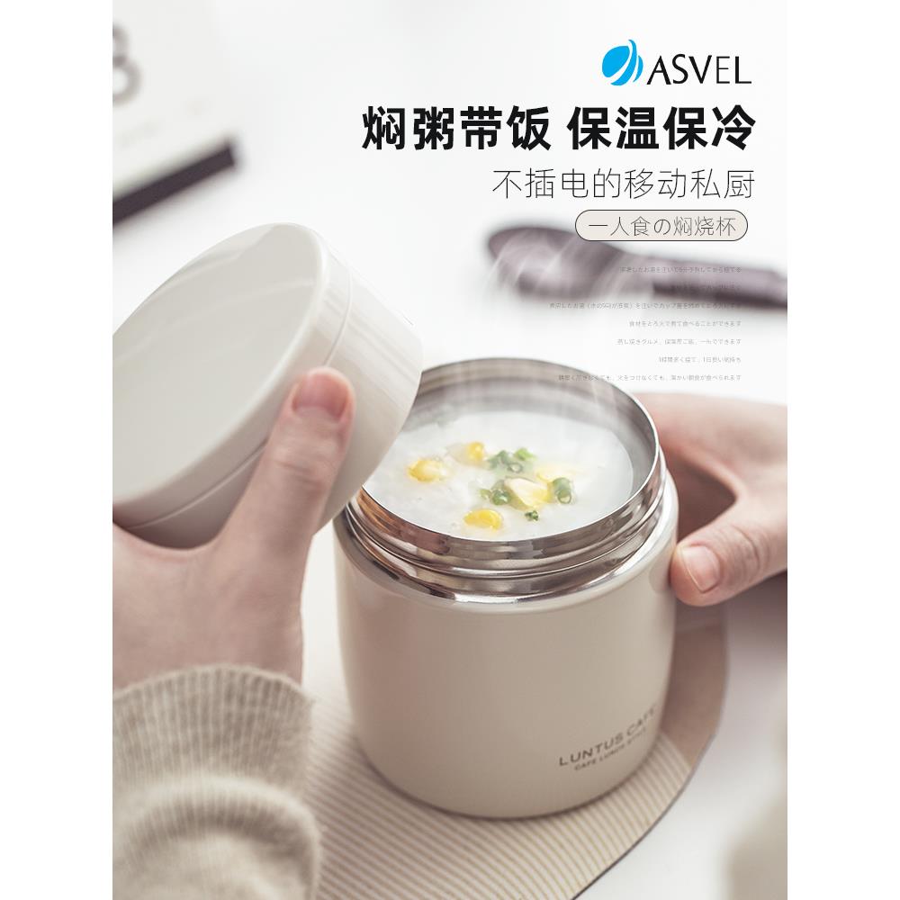 焖烧杯日本asvel燕窝银耳羹焖烧杯迷你小汤杯宽口粥壶罐保温饭盒